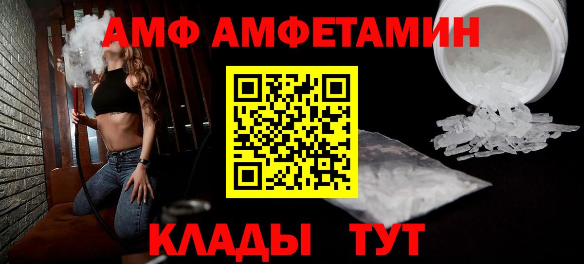 блэк спрут сайт  Amphetamine  Вход с VPN  Amphetamine 97%  Ленинск-Кузнецкий 