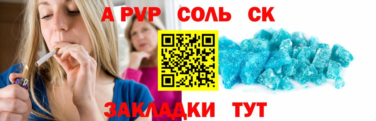 Alfa_PVP СК Ленинск-Кузнецкий