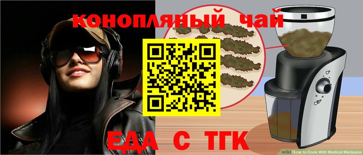 Печенье с ТГК конопля  Вход с VPN  Ленинск-Кузнецкий 