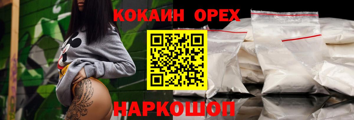 Cocaine  Cocaine Боливия  Ленинск-Кузнецкий  Вход с VPN  КОКАИН Боливия 