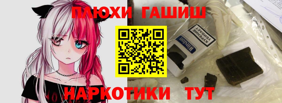 ГАШИШ убойный  Вход с VPN  Ленинск-Кузнецкий  ГАШ гашик 