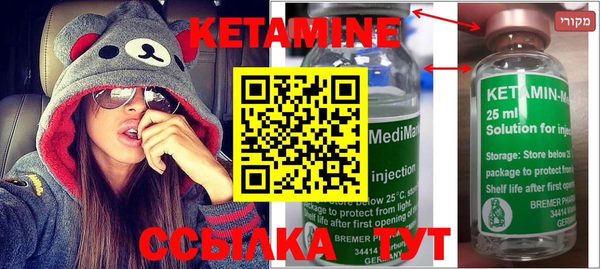 КЕТАМИН VHQ Ленинск-Кузнецкий