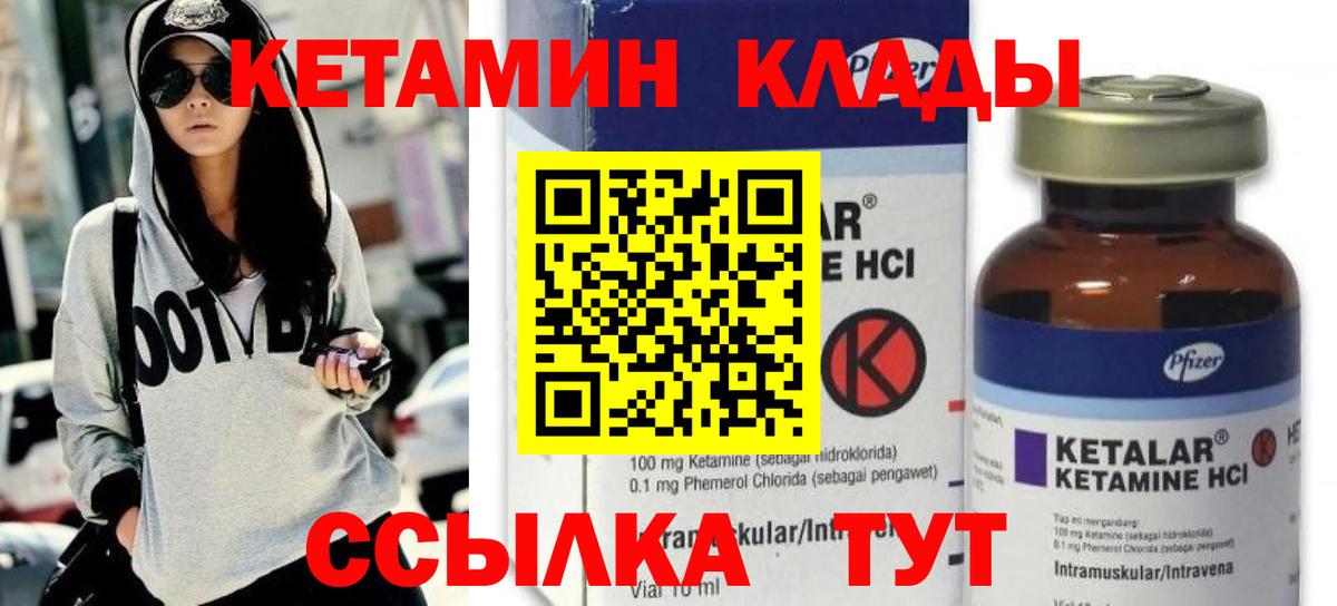 Ленинск-Кузнецкий  КЕТАМИН VHQ  Вход с VPN  Кетамин ketamine 