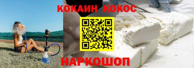 кокаин VHQ Ипатово