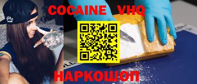 кокаин VHQ Ипатово