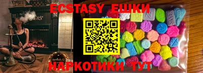 экстази Ирбит