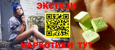 экстази Ирбит