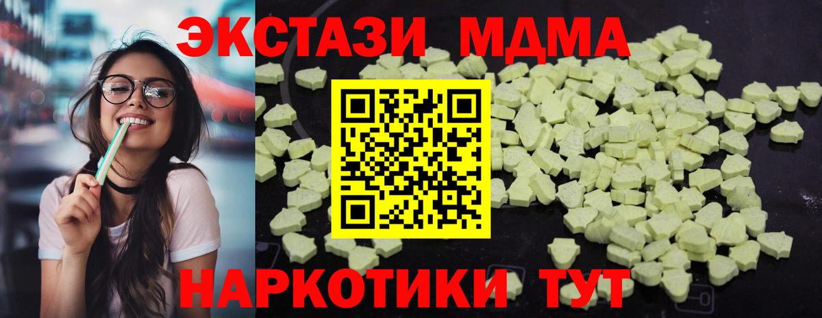 МДМА кристаллы Ленинск-Кузнецкий