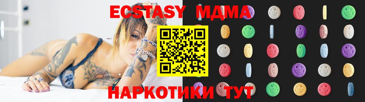 Ленинск-Кузнецкий  MDMA Molly  Вход с VPN  МДМА crystal 