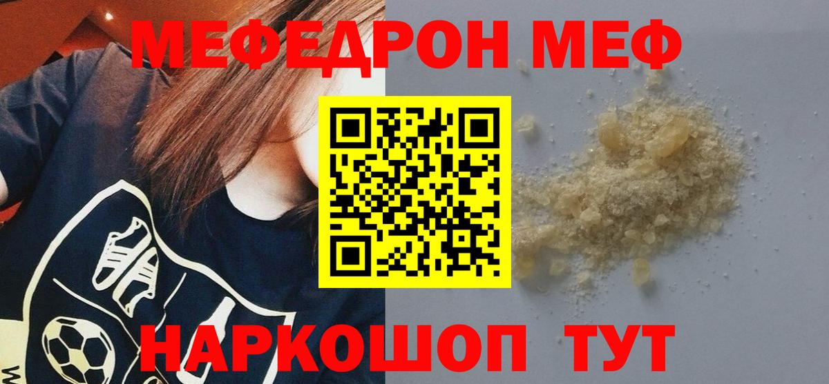 Меф VHQ  Вход с VPN  Меф  Ленинск-Кузнецкий  Мефедрон 