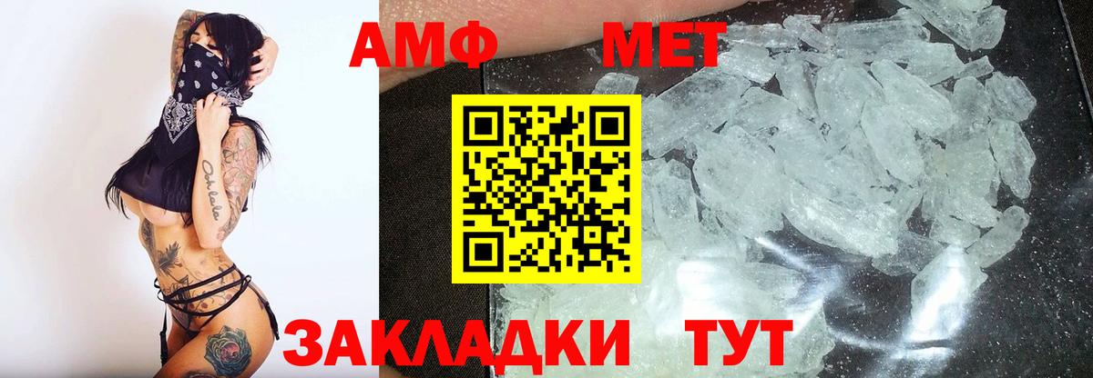 МЕТАМФЕТАМИН мет Ленинск-Кузнецкий