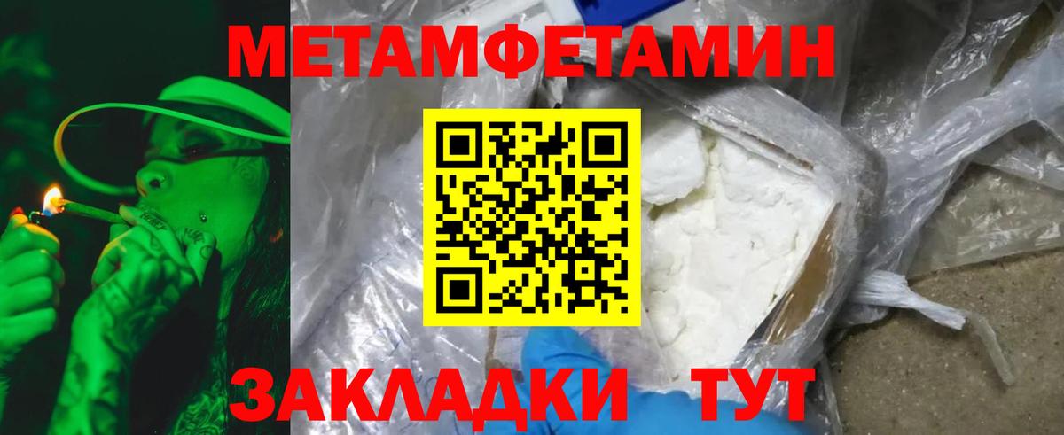 Ленинск-Кузнецкий  Первитин витя  МЕТАМФЕТАМИН  Вход с VPN 
