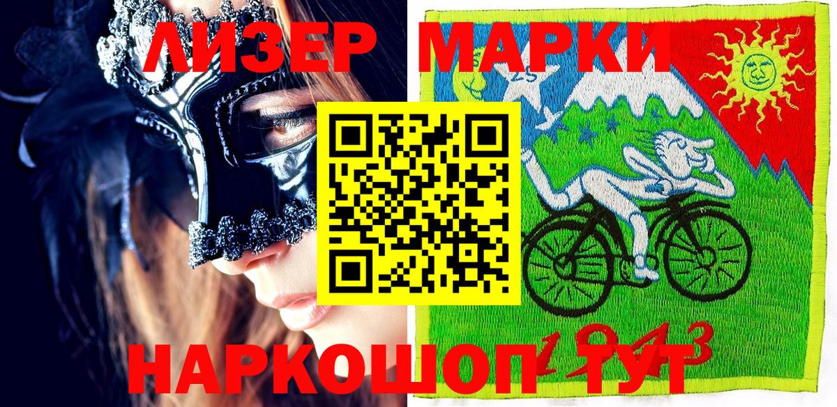 Марки NBOMe 1500мкг  купить   Ленинск-Кузнецкий  Вход с VPN  Марки 25I-NBOMe 